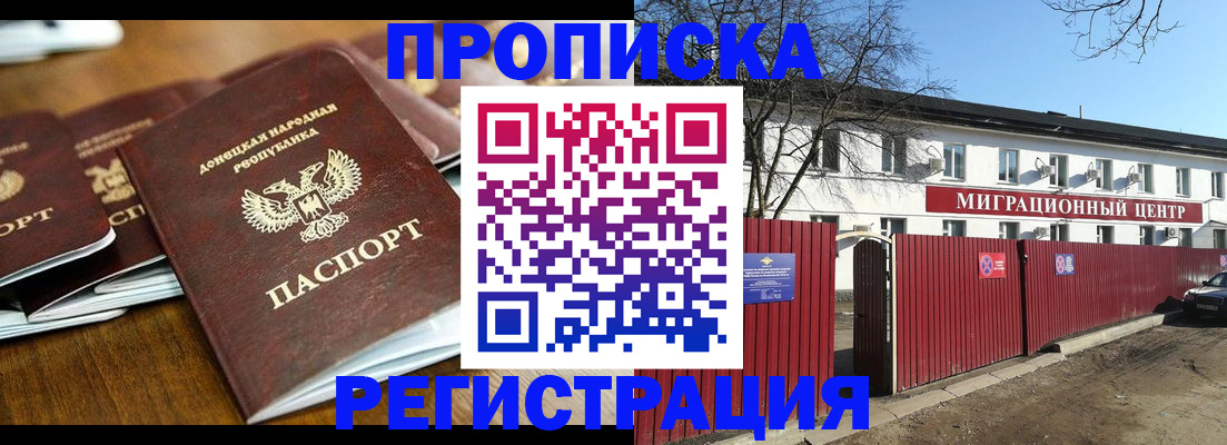 временная регистрация недорого в Юрюзани