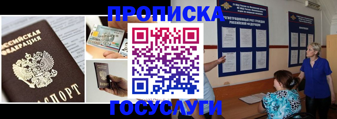 временная регистрация законно в Юрюзани