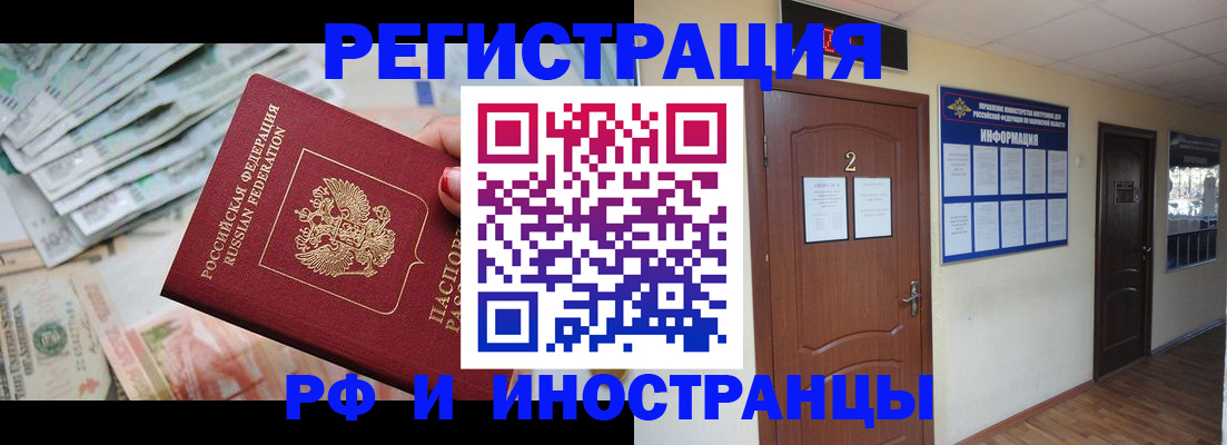 временная регистрация собственник в Юрюзани
