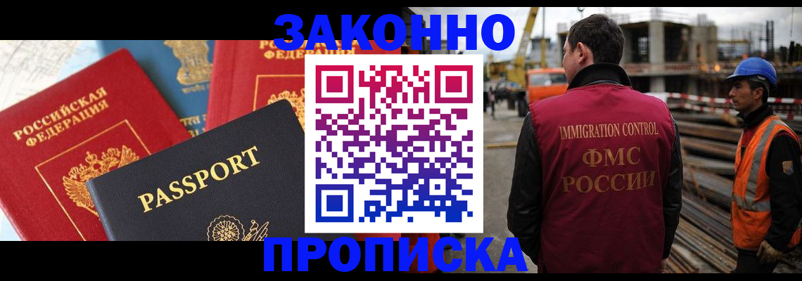 временная регистрация поиск в Юрюзани