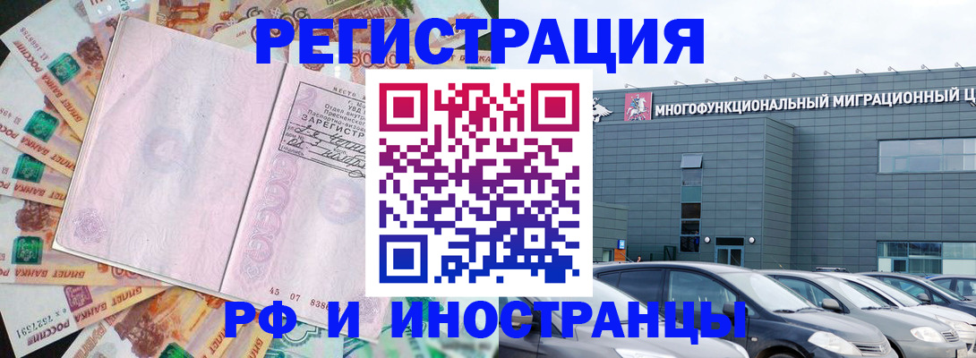 прописка паспорт в Юрюзани