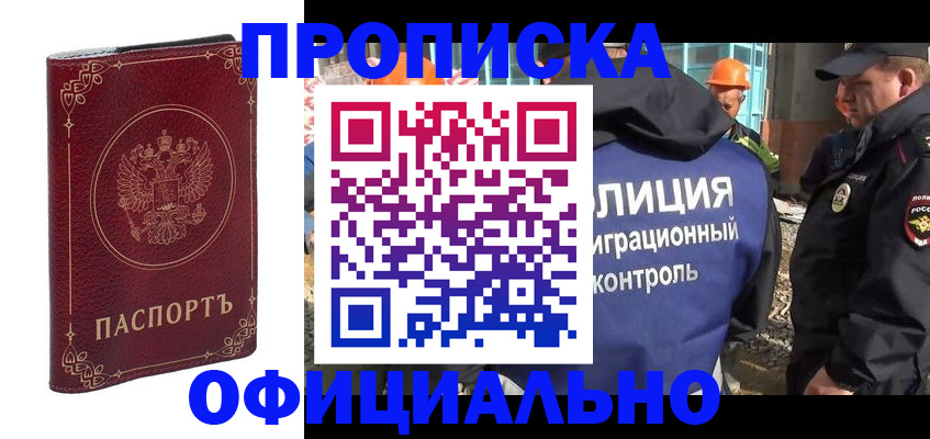 временная регистрация поиск в Юрюзани