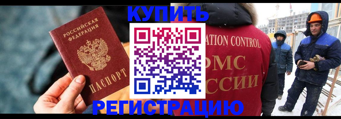 где прописаться в Юрюзани