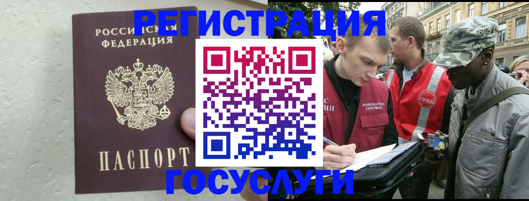 временная регистрация госуслуги в Юрюзани